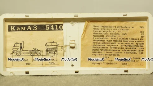 Зил-4331 бортовой, з-д Вега 1:43 