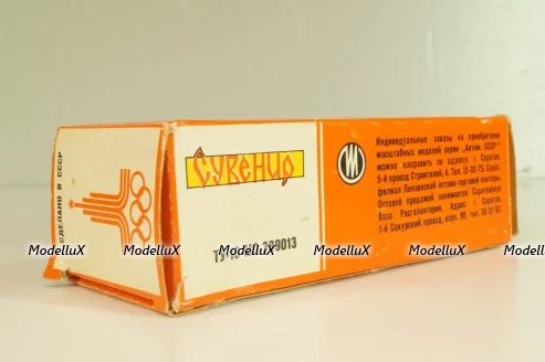 Ваз-2102 А11, кремовый, Олимпиада 80, Тантал/Радон 1:43