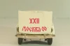Ваз-2102 А11, кремовый, Олимпиада 80, Тантал/Радон 1:43