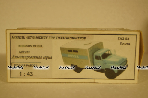 Газ-53 Почта, Херсон Моделс 1:43