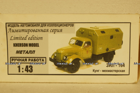  Зил-164 Кунг Мехмастерская, Херсон Моделс 1:43 