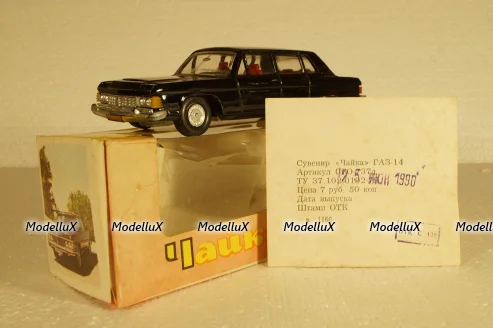 Газ-14 Чайка, июнь 1990г., Тантал/Радон 1:43