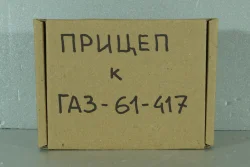 Прицеп к Газ-61-417 с ящиками, MLU783, Modellux 1:43
