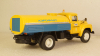 ПМ-130 Аэрофлот Автомобиль Поливомоечный, KV мастерская 1:43