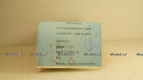 БС-3 противотанковая пушка, Приборостроительный з-д,Бишкек, Киргизия 1:43