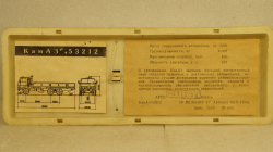 КамАЗ-53212, 02.1988 красный/белый, Арек 1:43