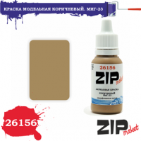 Акриловая краска Коричневый МиГ-23, арт. 26156, ZIP Maket