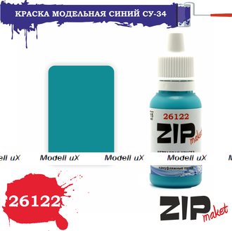 Краска Синий Су-34, арт. 26122, ZIP Maket