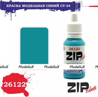 Краска Синий Су-34, арт. 26122, ZIP Maket