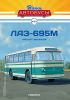 ЛАЗ-695М, Наши Автобусы №23, 1:43