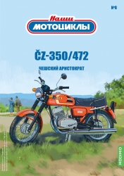 CZ-350/472, Наши Мотоциклы №8