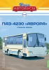 ПАЗ-4230 "Аврора", Наши Автобусы №26, 1:43