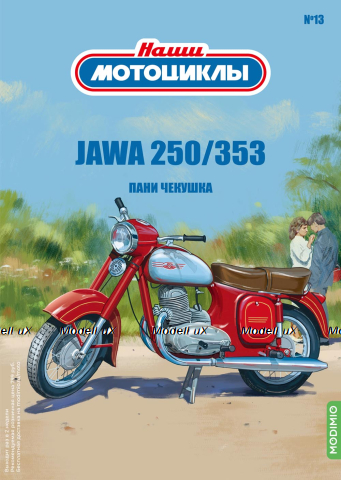 Jawa-250/353, Наши Мотоциклы №13