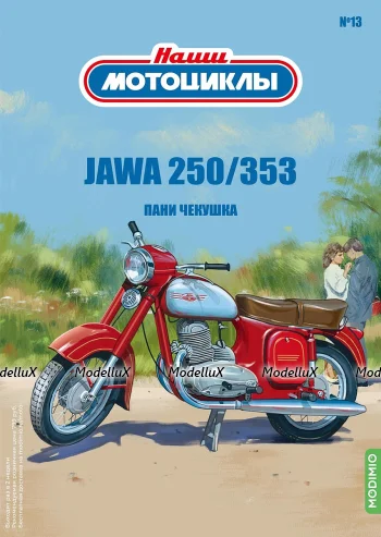 Jawa-250/353, Наши Мотоциклы №13