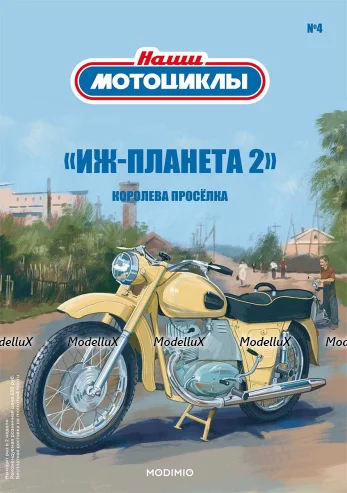 ИЖ-ПЛАНЕТА 2, Наши Мотоциклы №4