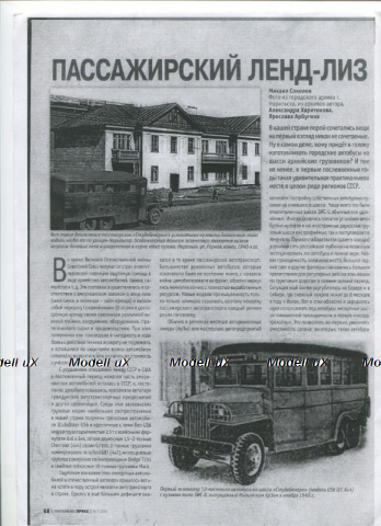 Studebaker US6 U7 6x4  Автобус, Miniclassic 1:43