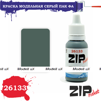 Краска Серый ПАК ФА, арт. 26133, ZIP Maket