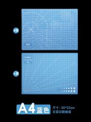 Коврик для моделирования самовосстанавливающийся А4, двусторонний, (30х22см), голубой, LMP