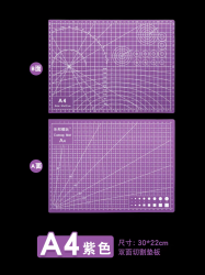 Коврик для моделирования самовосстанавливающийся А4, двусторонний, (30х22см), фиолетовый, LMP