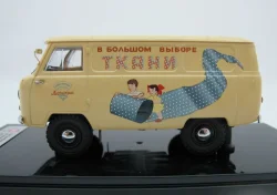 Уаз-450, с обратным открыванием дверей, Ткани 1959г., 145034, DiP Models 1:43