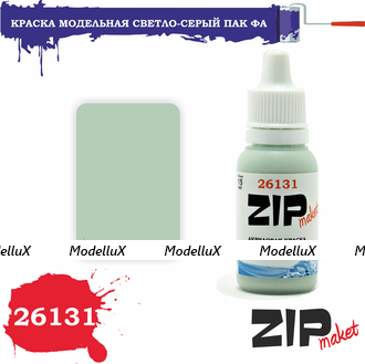 Краска Светло-серый ПАК ФА, арт. 26131, ZIP Maket