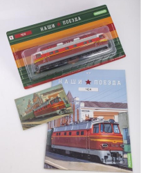 ЧС4, Наши поезда № 9, 1:87