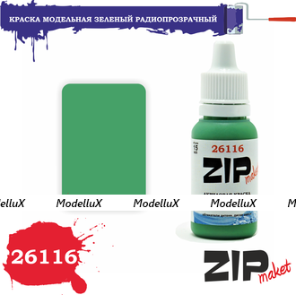 Акриловая краска Зеленый Радиопрозрачный (б/н 711), арт. 26116, ZIP Maket
