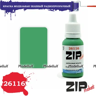 Акриловая краска Зеленый Радиопрозрачный (б/н 711), арт. 26116, ZIP Maket