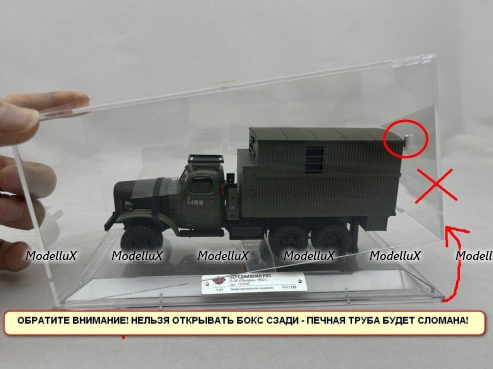 Передвижная РЛС П3-А "Печора", 115108, DiP Models 1:43