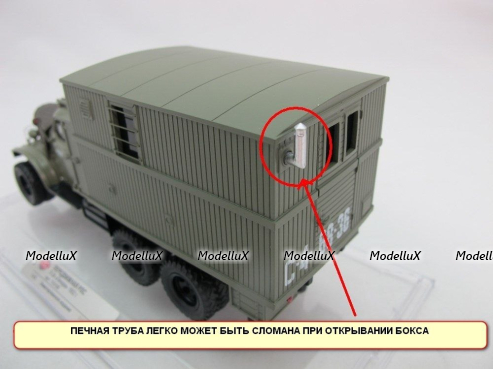 Передвижная РЛС П3-А "Печора", 115108, DiP Models 1:43