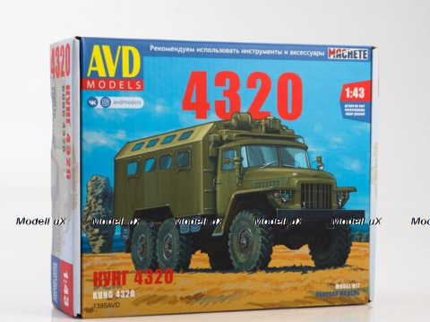 Урал-4320 кунг, 1395AVD, AVD Models 1:43