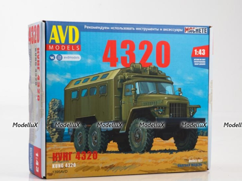 Урал-4320 кунг, 1395AVD, AVD Models 1:43