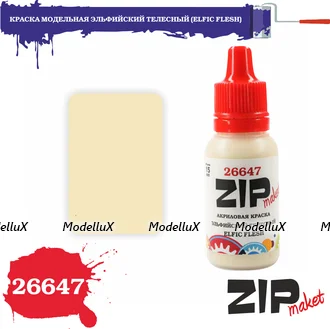 Краска модельная эльфийский телесный, арт. 26647, ZIP Maket