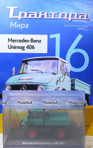 Mercedes Unimog U406 1977, Трактора мира №16