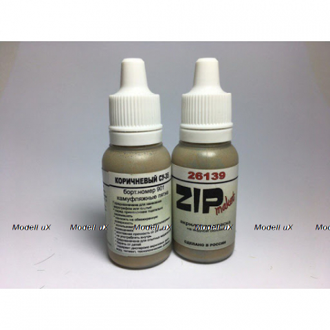 Акриловая краска Коричневый Су-35 (б/н 901), арт. 26139, ZIP Maket